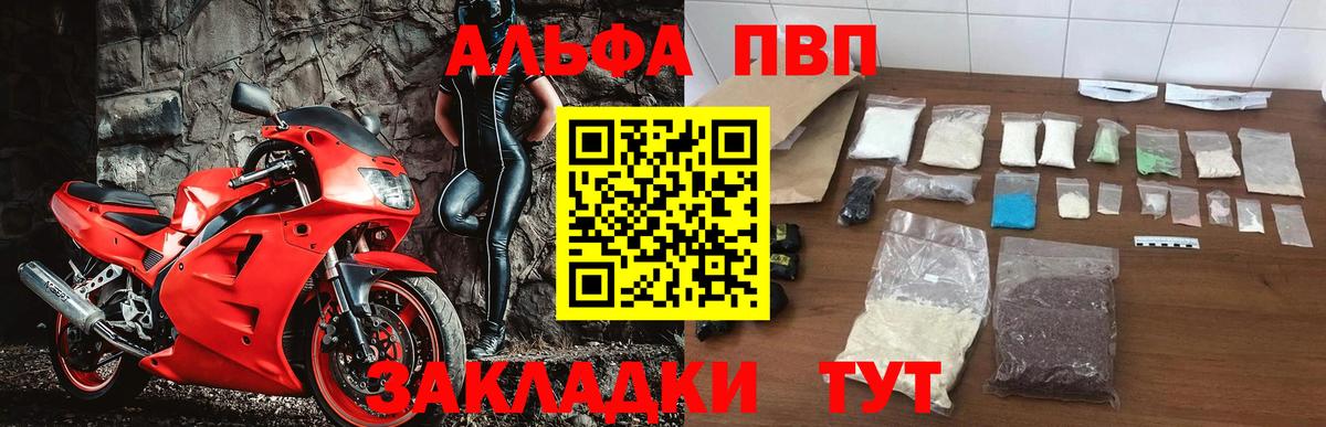 Саров  APVP СК  купить наркоту  Alpha PVP СК КРИС  A PVP СК  Вход с VPN 
