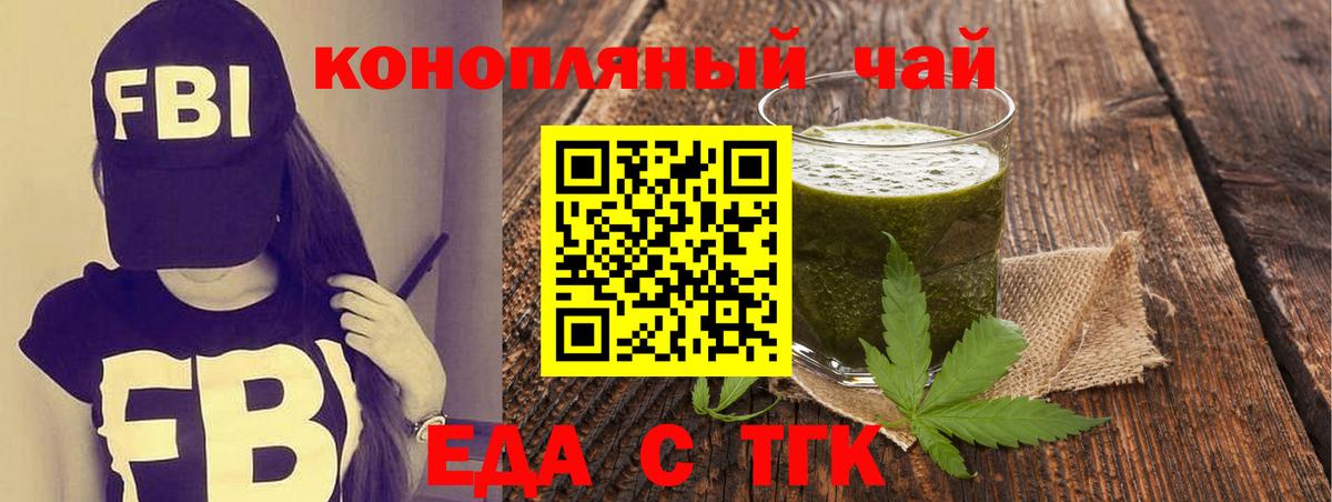 Саров  Еда ТГК конопля  Вход с VPN 