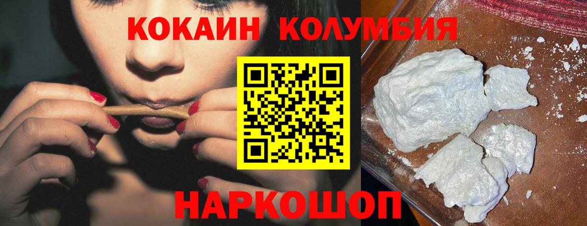 COCAIN Fish Scale  Вход с VPN  Саров  КОКАИН Перу 