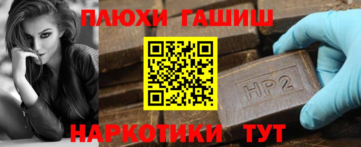 ГАШ индика сатива Саров