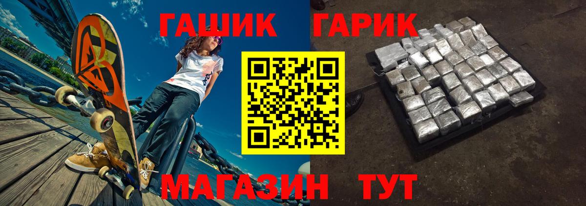 Саров  ГАШ 40% ТГК  ГАШ индика сатива  где купить наркоту  Вход с VPN 