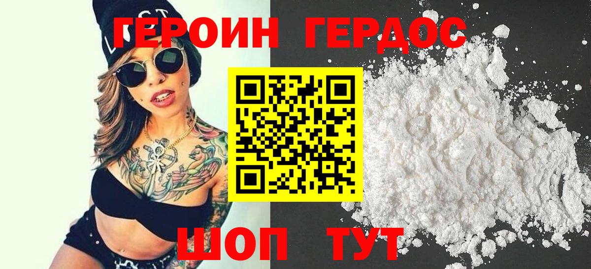 Саров  Героин гречка  Вход с VPN 