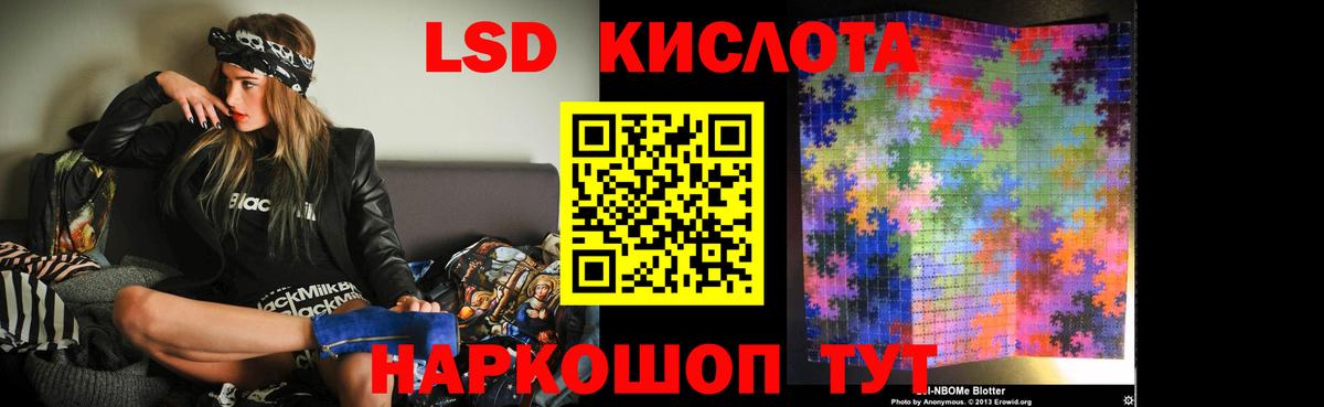 LSD-25 экстази кислота Саров