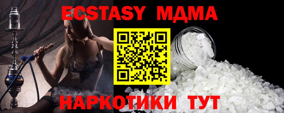 МДМА crystal  МДМА crystal  МДМА  Вход с VPN  Саров 