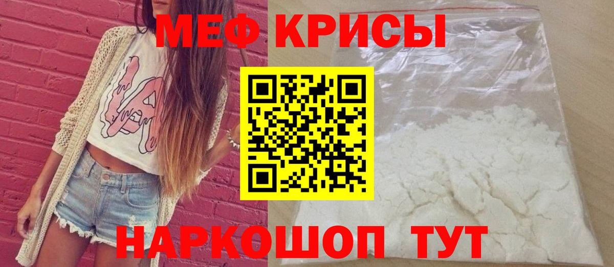 Саров  где продают   Меф 4 MMC  Меф  Вход с VPN  МЕФ мука 