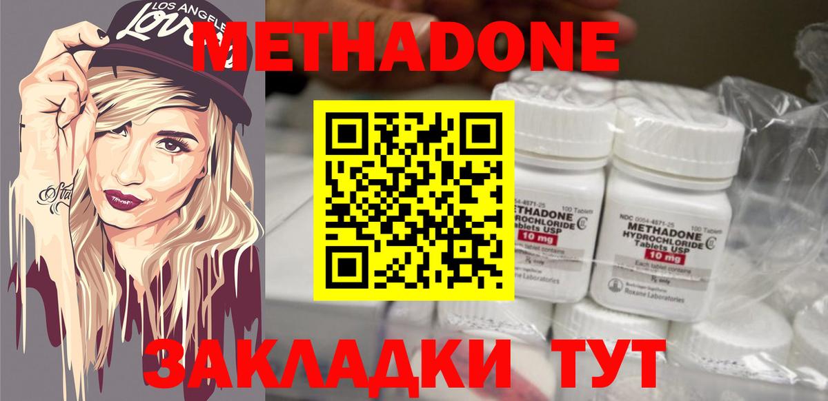 Метадон VHQ  Вход с VPN  Саров  дарк нет клад  Метадон белоснежный 