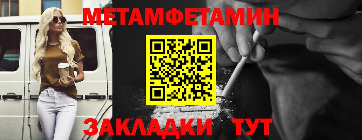 МЕТАМФЕТАМИН Декстрометамфетамин 99.9%  Вход с VPN  Саров 