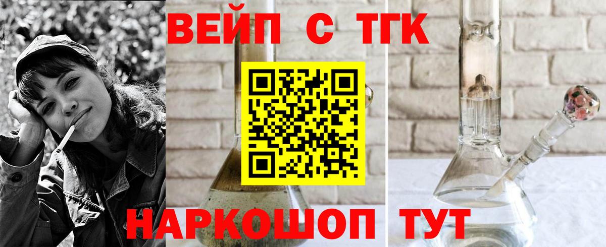 Дистиллят ТГК вейп Саров
